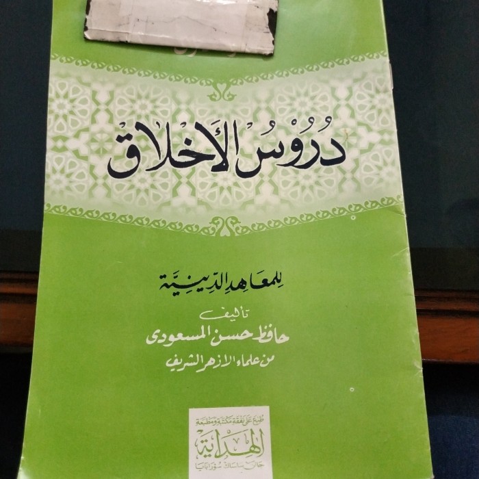 Spirit mencintai Tanah Air dalam kitab Durusul Akhlak